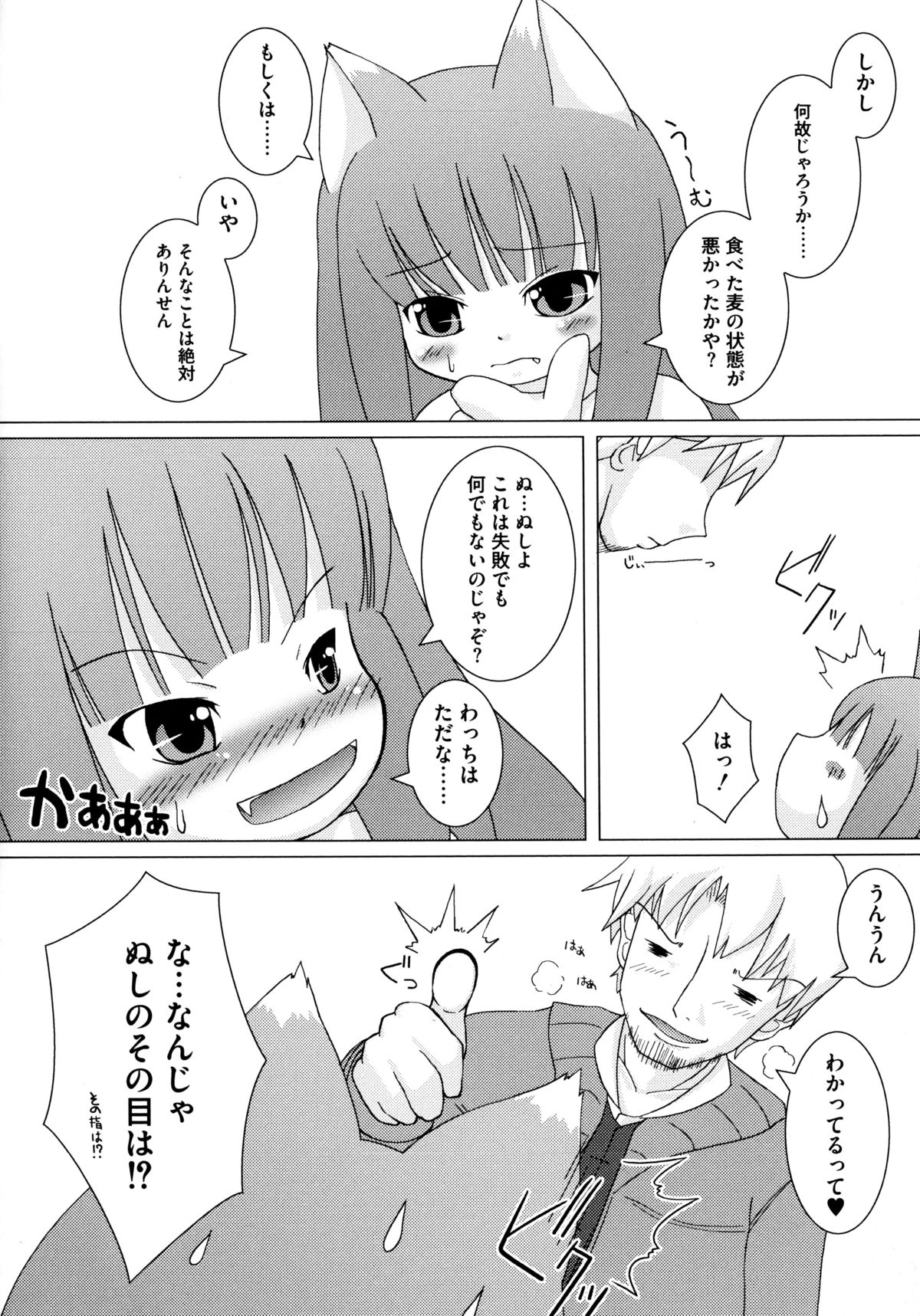 大神娘と印光の足袋