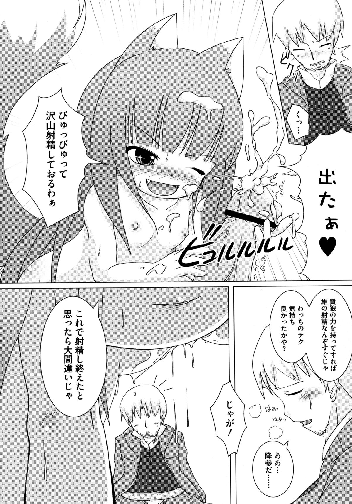 大神娘と印光の足袋