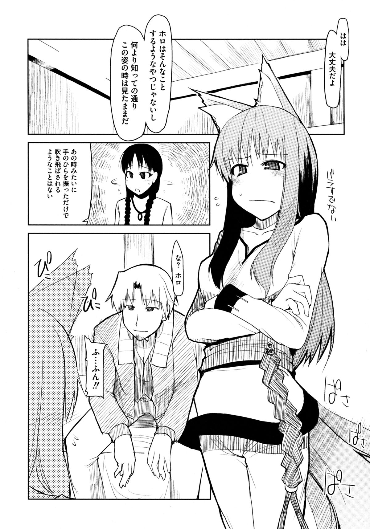 大神娘と印光の足袋