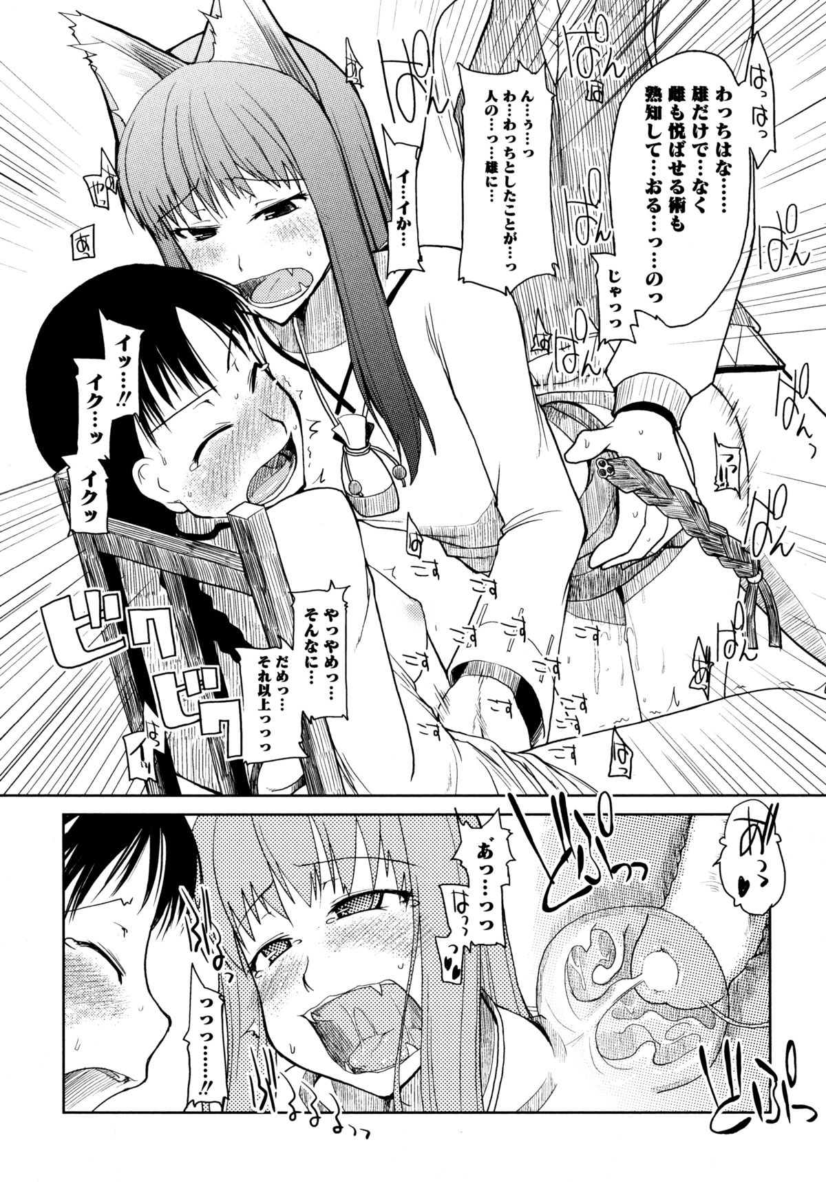 大神娘と印光の足袋