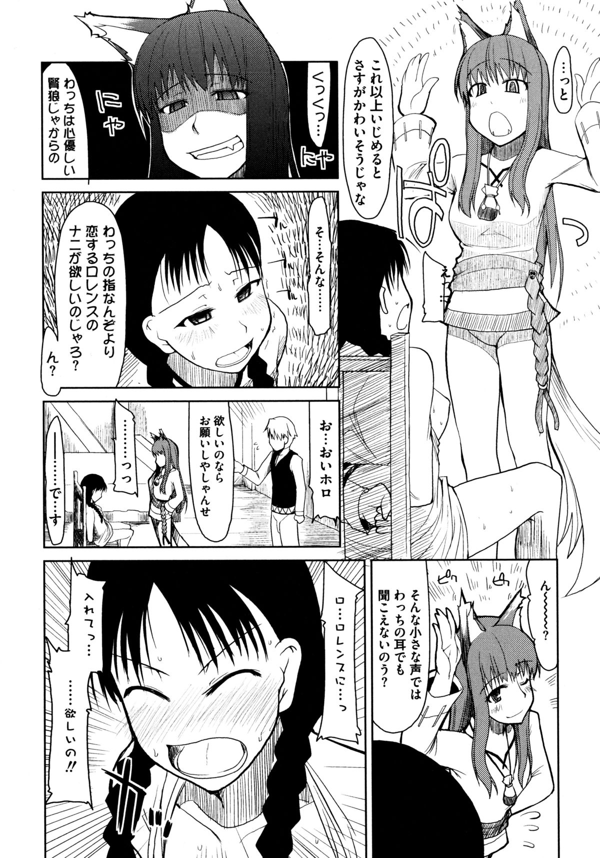 大神娘と印光の足袋