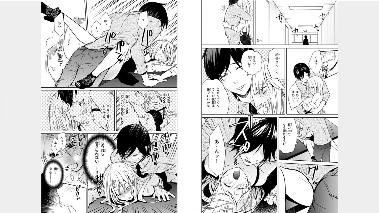 オレのソナトコトルナ！ 〜にょいたいかイケメンの純南〜2