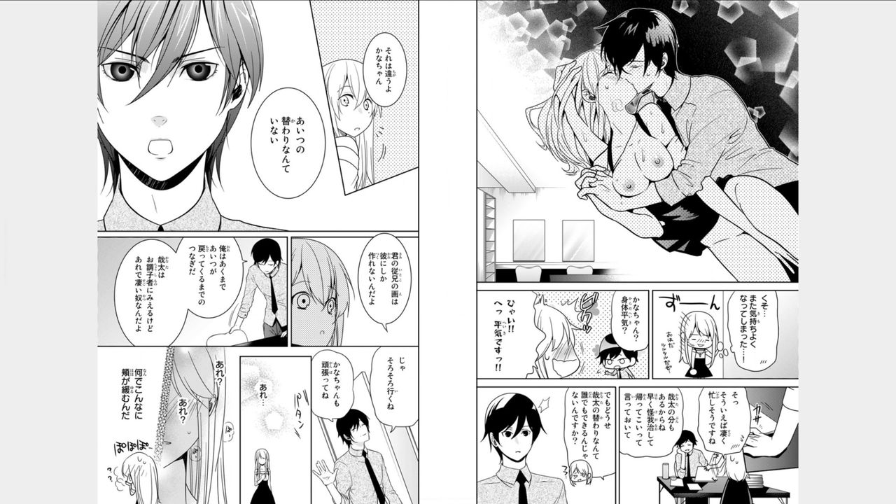 オレのソナトコトルナ！ 〜にょいたいかイケメンの純南〜2