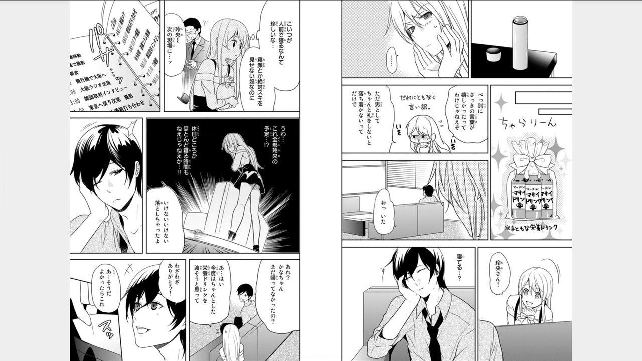 オレのソナトコトルナ！ 〜にょいたいかイケメンの純南〜2