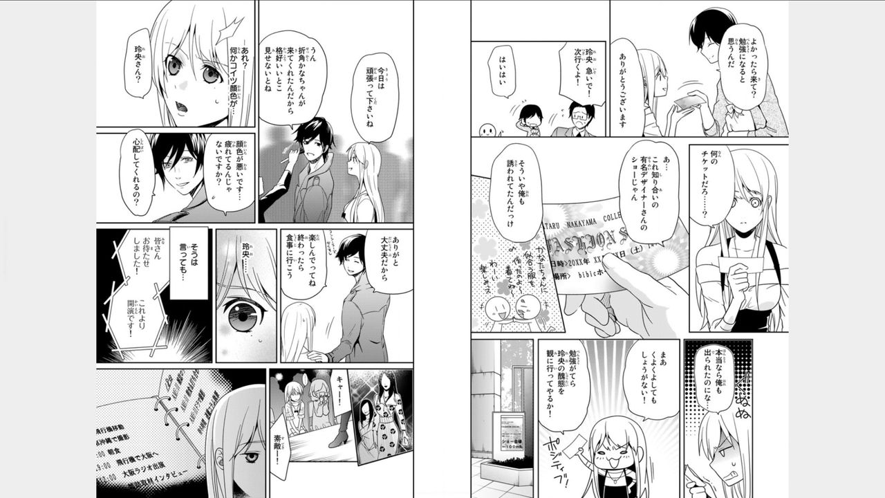 オレのソナトコトルナ！ 〜にょいたいかイケメンの純南〜2