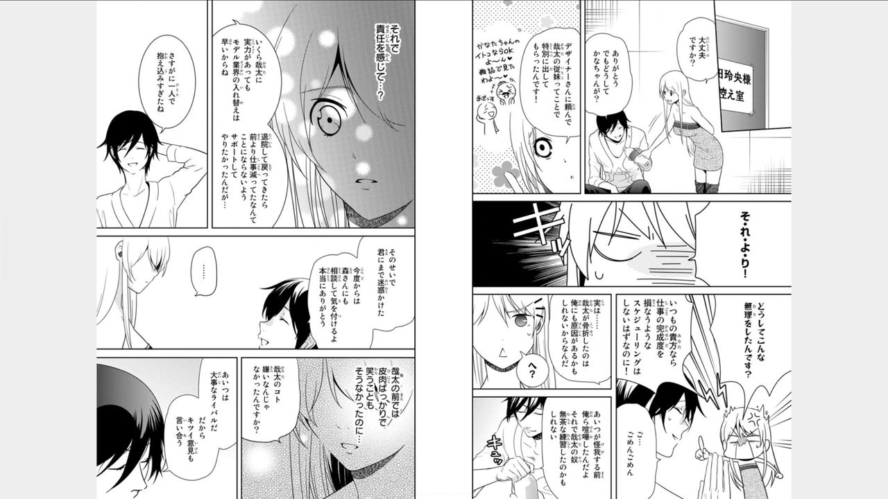 オレのソナトコトルナ！ 〜にょいたいかイケメンの純南〜2