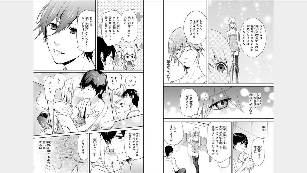 オレのソナトコトルナ！ 〜にょいたいかイケメンの純南〜2