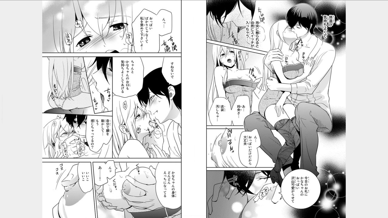 オレのソナトコトルナ！ 〜にょいたいかイケメンの純南〜2