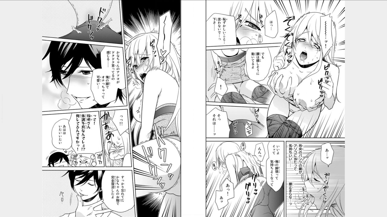オレのソナトコトルナ！ 〜にょいたいかイケメンの純南〜2