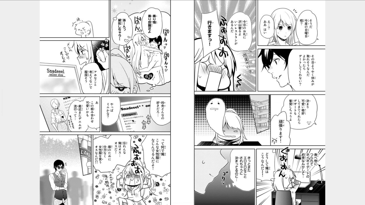 オレのソナトコトルナ！ 〜にょいたいかイケメンの純南〜2