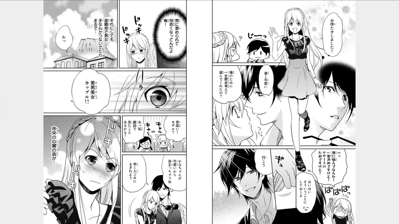 オレのソナトコトルナ！ 〜にょいたいかイケメンの純南〜2