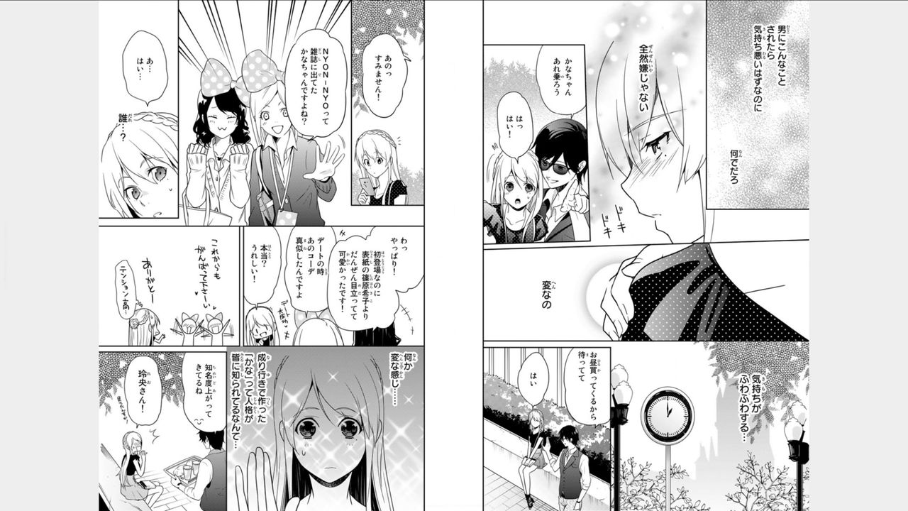 オレのソナトコトルナ！ 〜にょいたいかイケメンの純南〜2