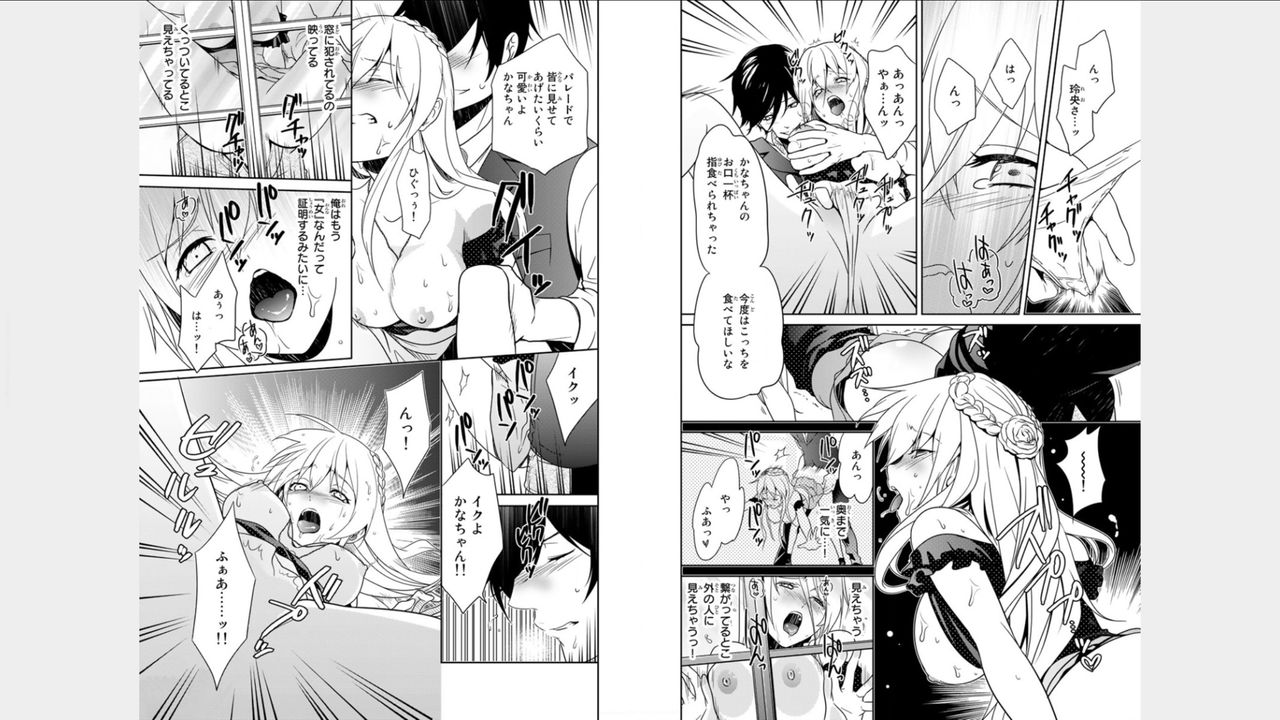 オレのソナトコトルナ！ 〜にょいたいかイケメンの純南〜2