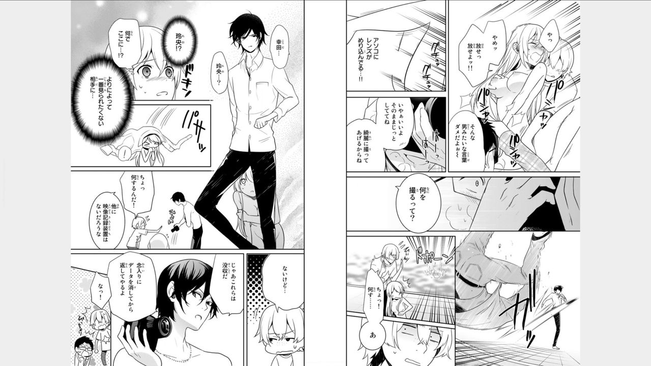 オレのソナトコトルナ！ 〜にょいたいかイケメンの純南〜2