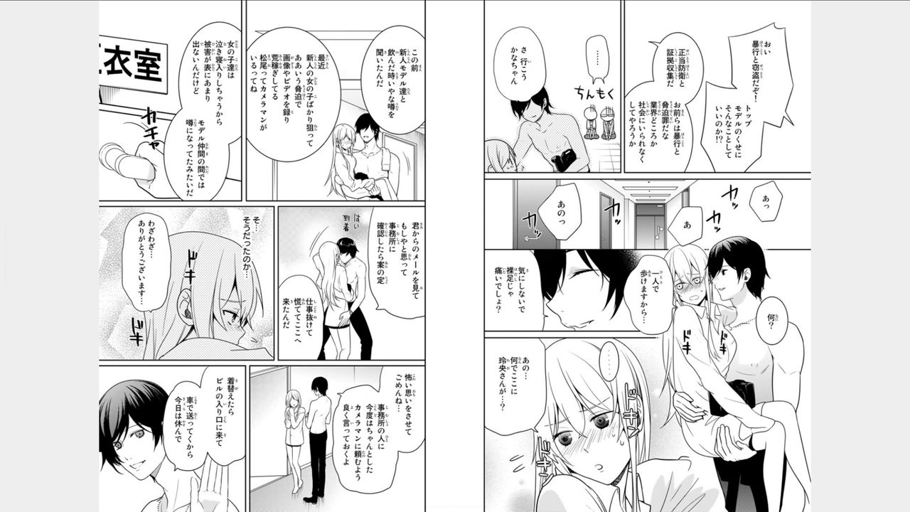 オレのソナトコトルナ！ 〜にょいたいかイケメンの純南〜2