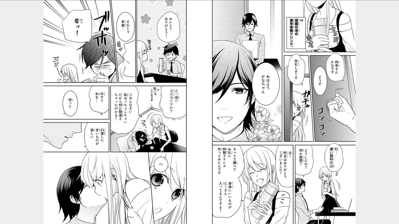 オレのソナトコトルナ！ 〜にょいたいかイケメンの純南〜2