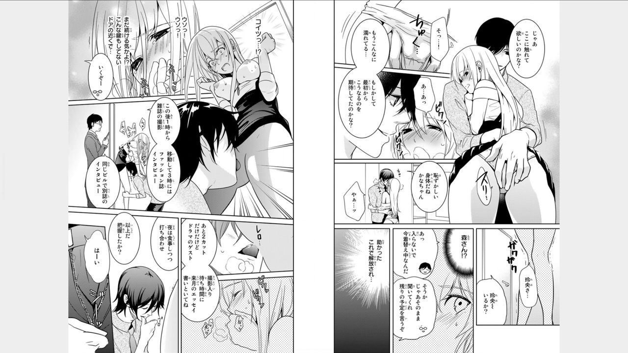 オレのソナトコトルナ！ 〜にょいたいかイケメンの純南〜2