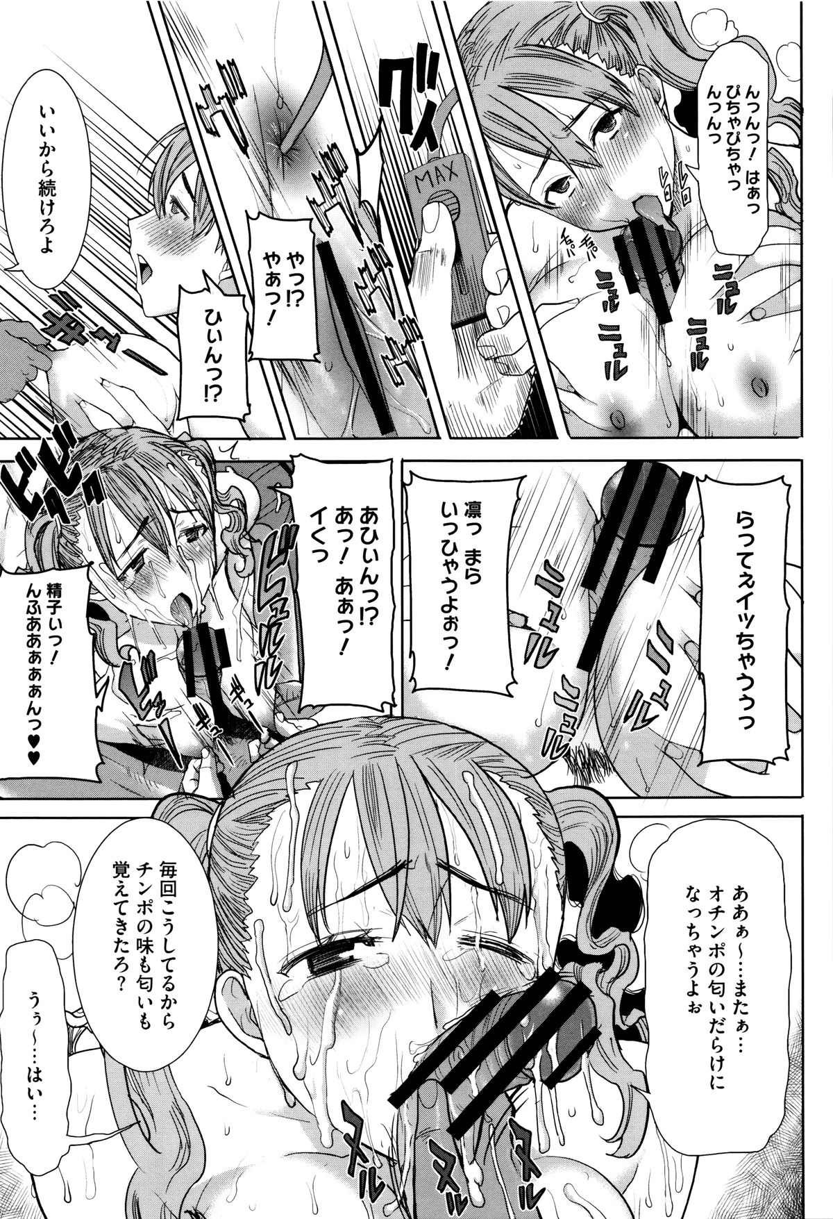 ＆quot;カレニ…ダカレマシタ。アト、ネ...＆quot; 〜乙女がちゅうこXXXですと国白するこんにちは〜