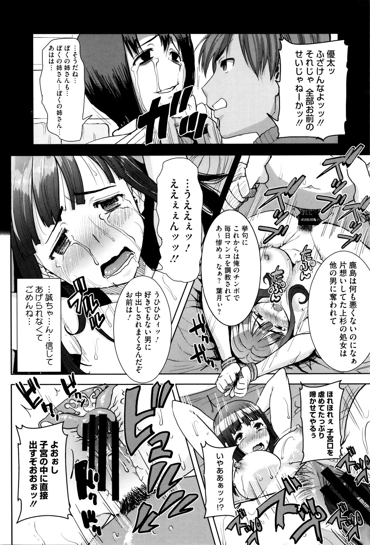 ＆quot;カレニ…ダカレマシタ。アト、ネ...＆quot; 〜乙女がちゅうこXXXですと国白するこんにちは〜