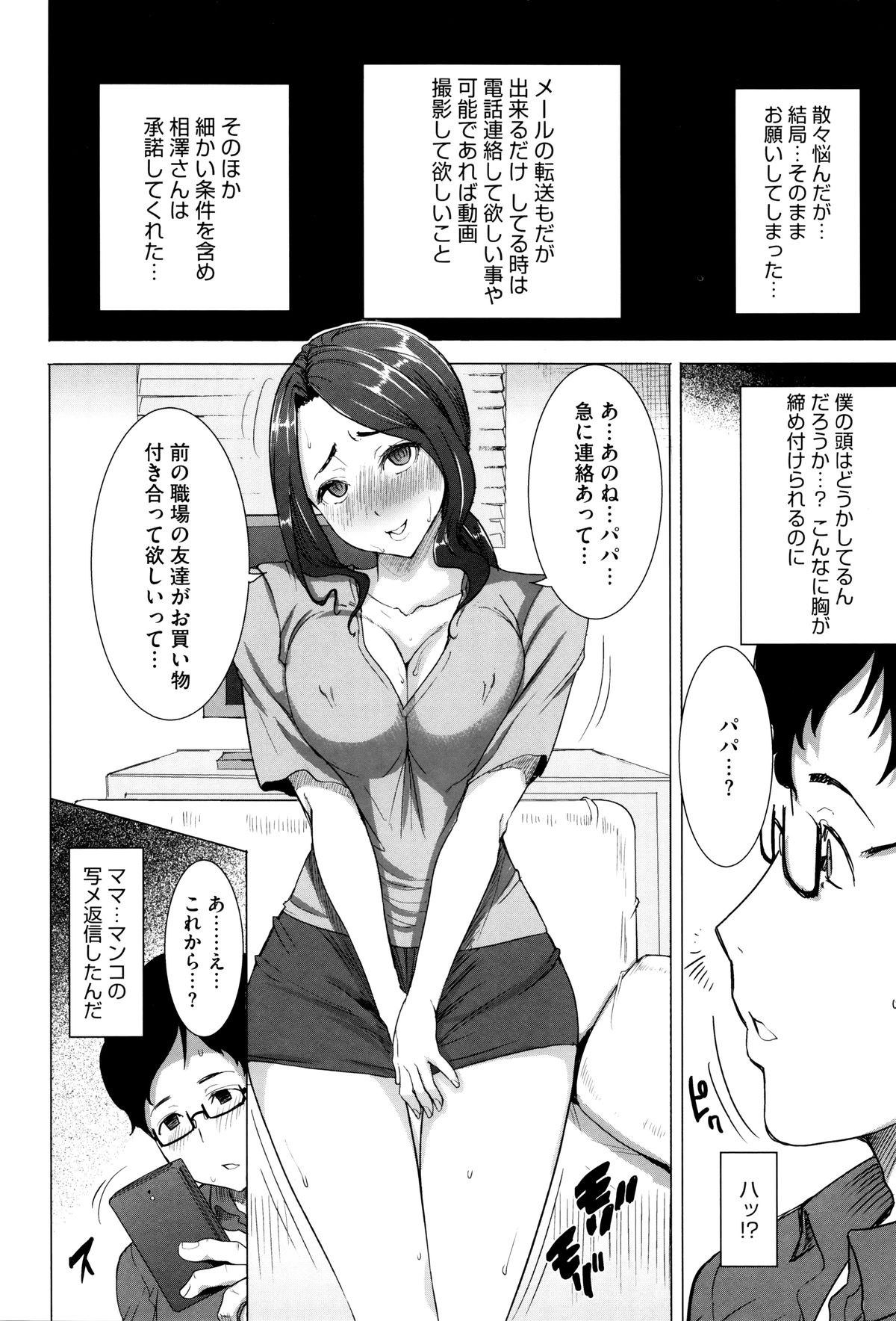 ＆quot;カレニ…ダカレマシタ。アト、ネ...＆quot; 〜乙女がちゅうこXXXですと国白するこんにちは〜