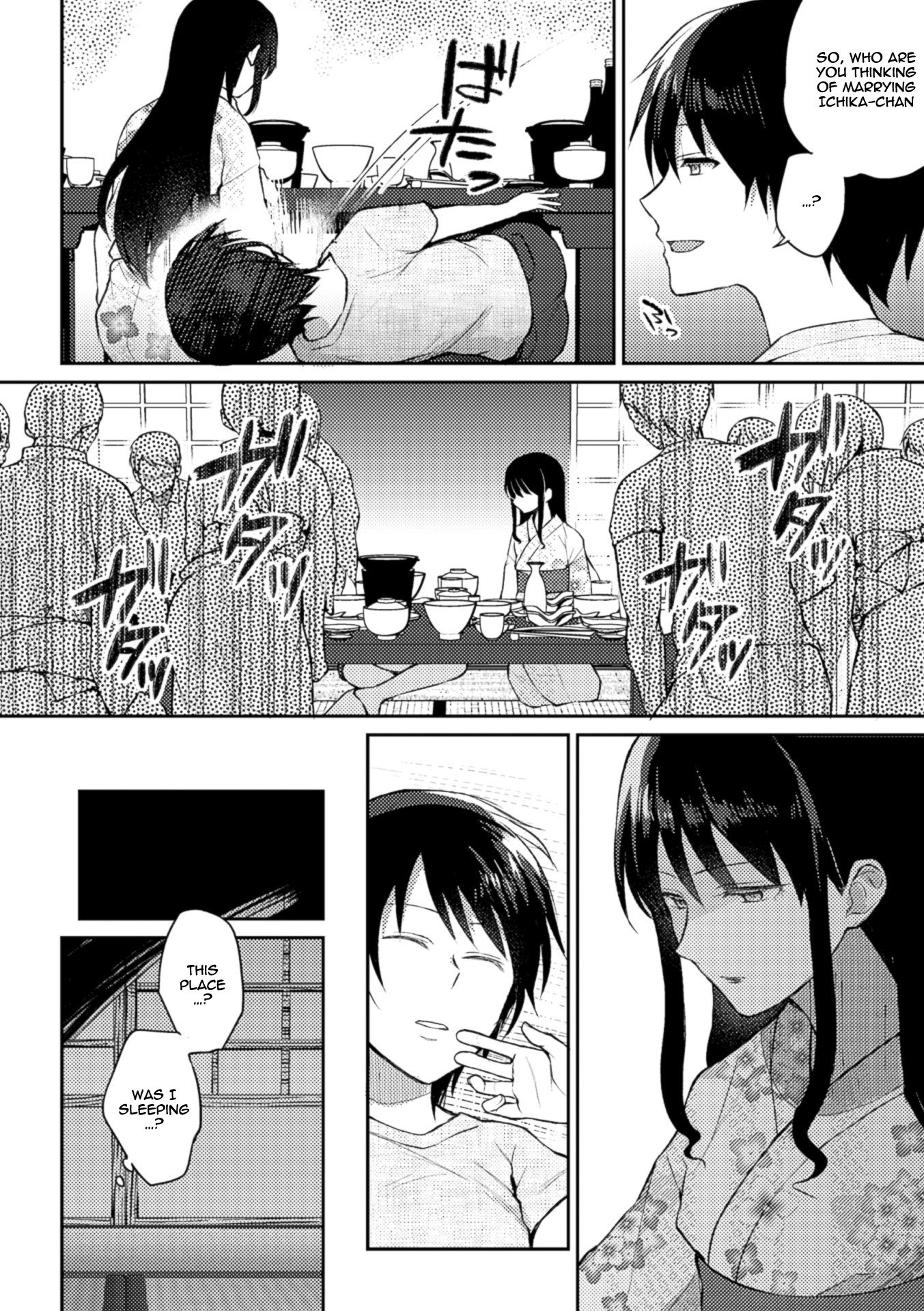 のろいの跡継ぎ|呪いの相続人