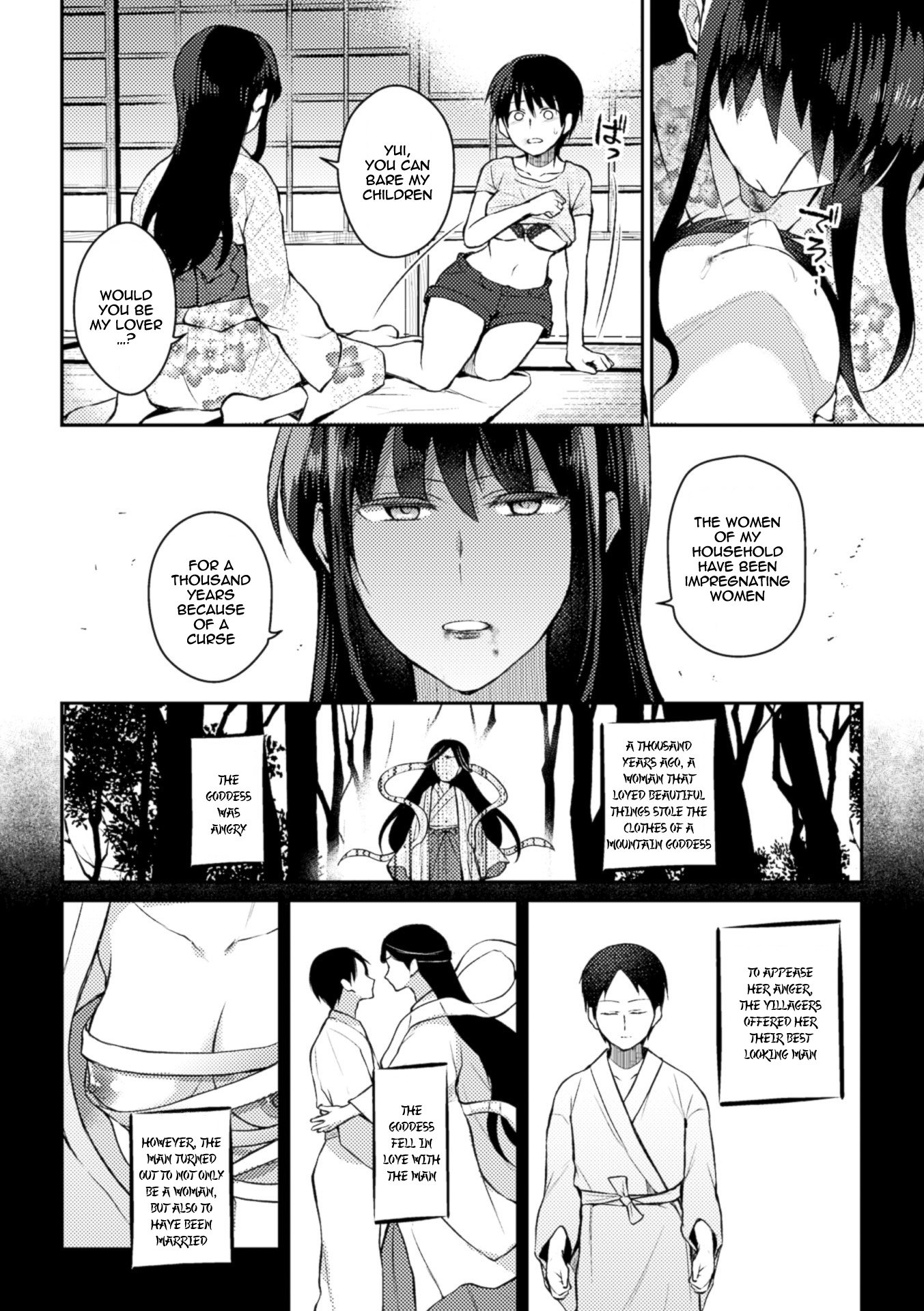 のろいの跡継ぎ|呪いの相続人