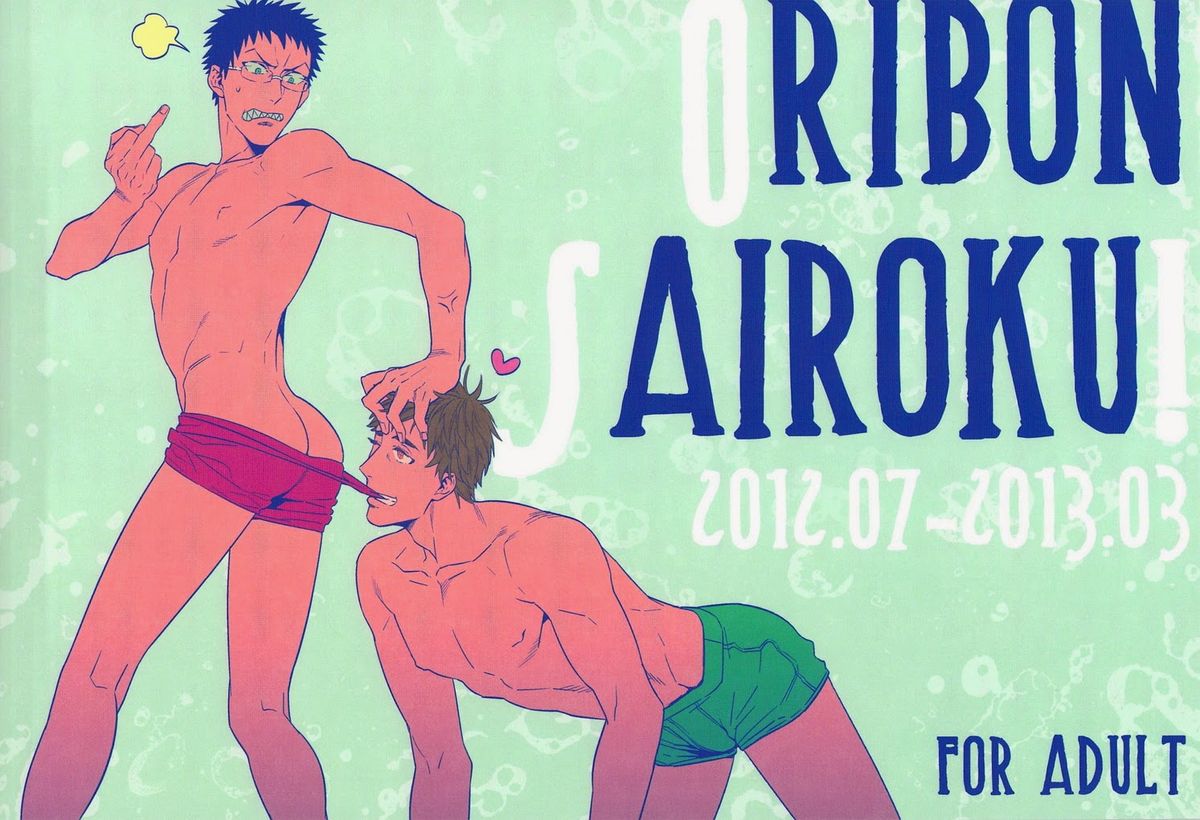 黒子のバスケdj– Oribon Sairoku