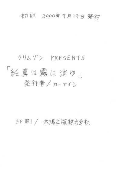 じゅんしんはきりにきゆ