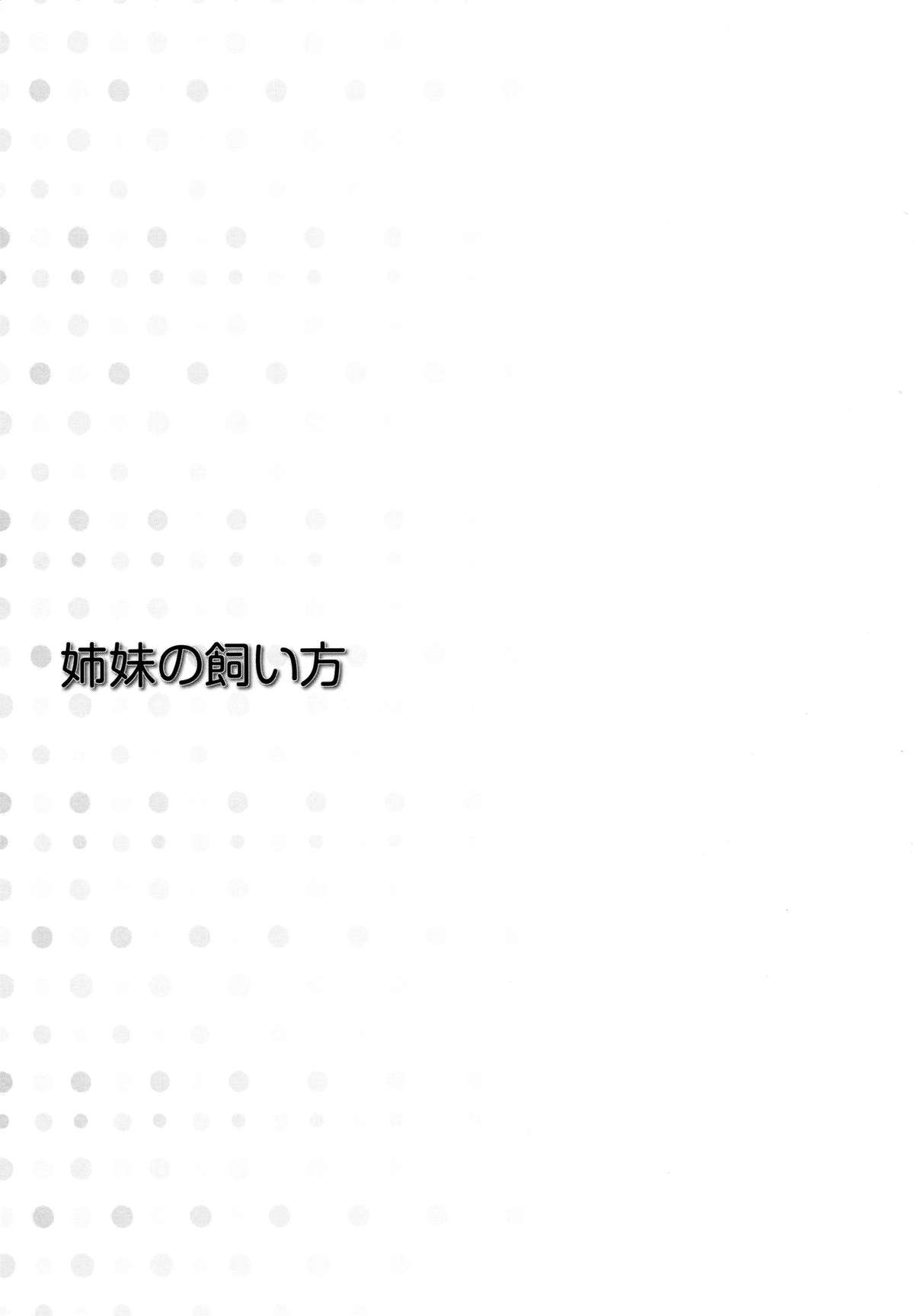 島井の海方