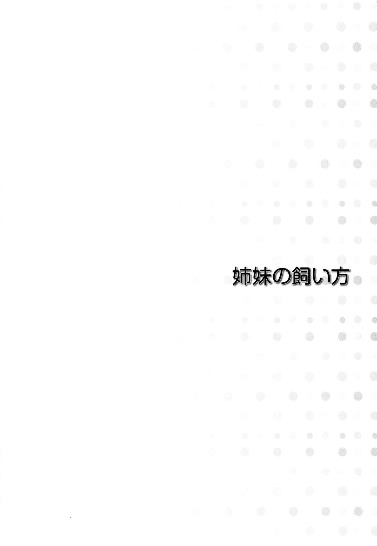 島井の海方