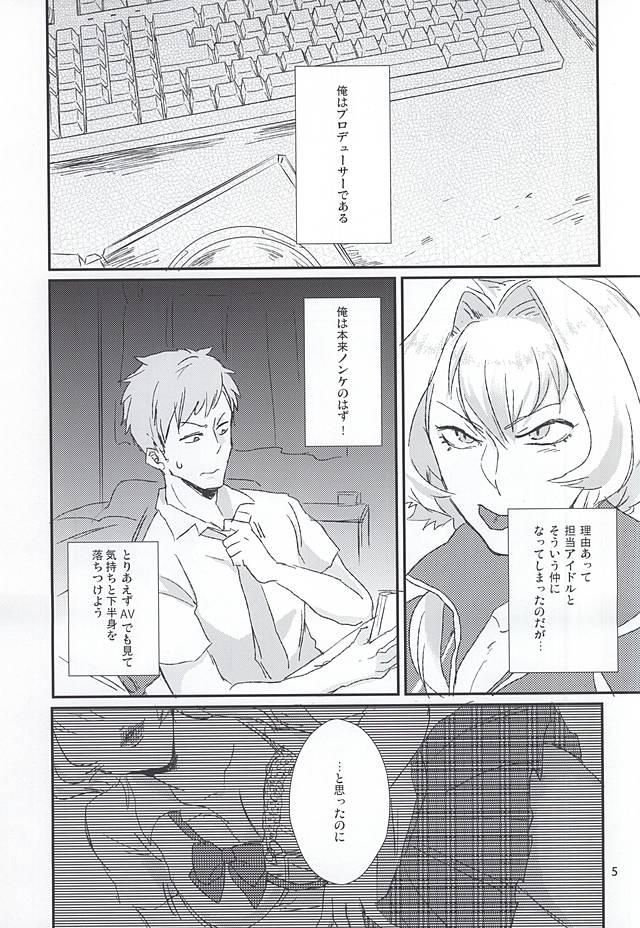 牙○漣激似SPECIAL