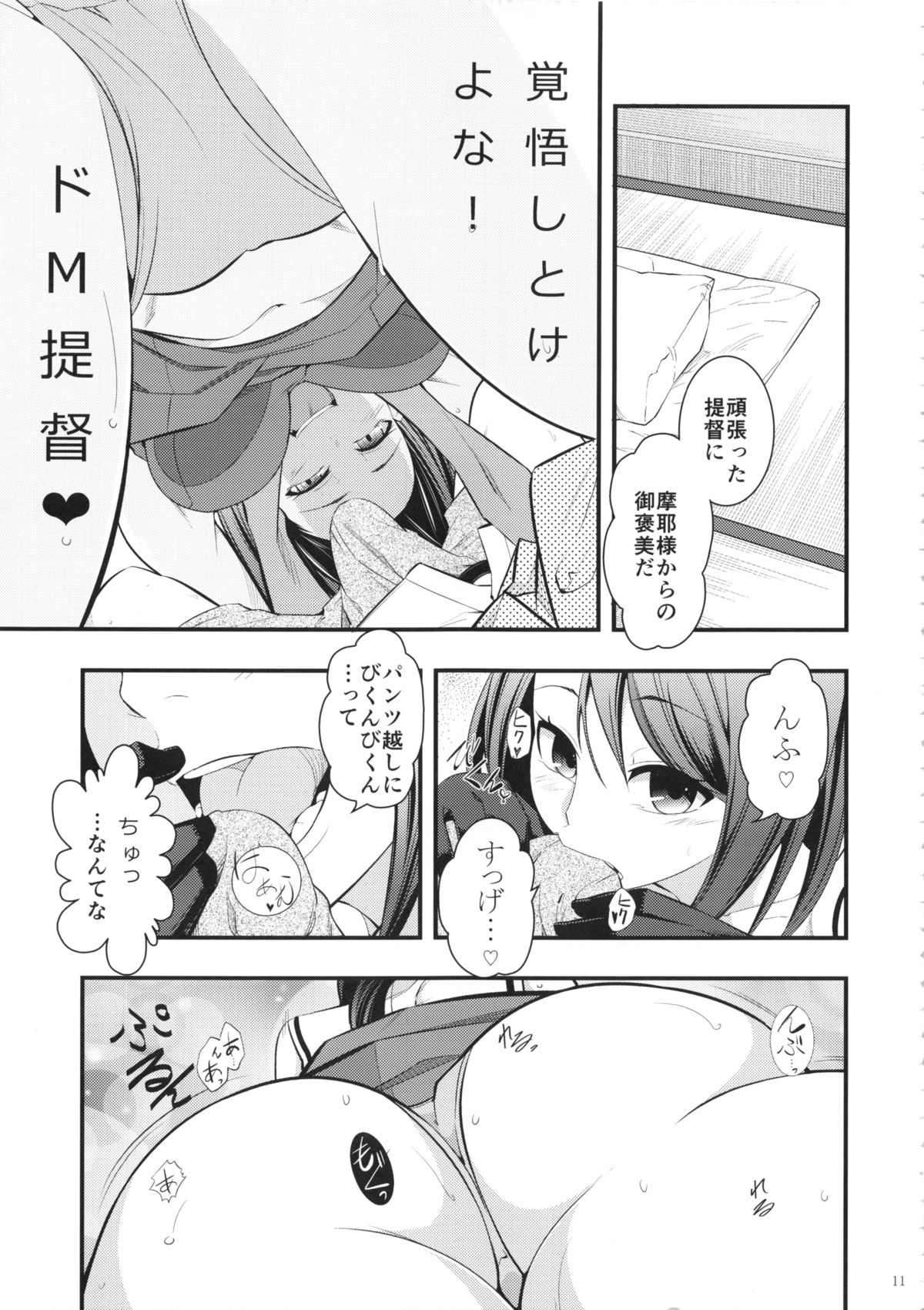 マヤ様から一生さん