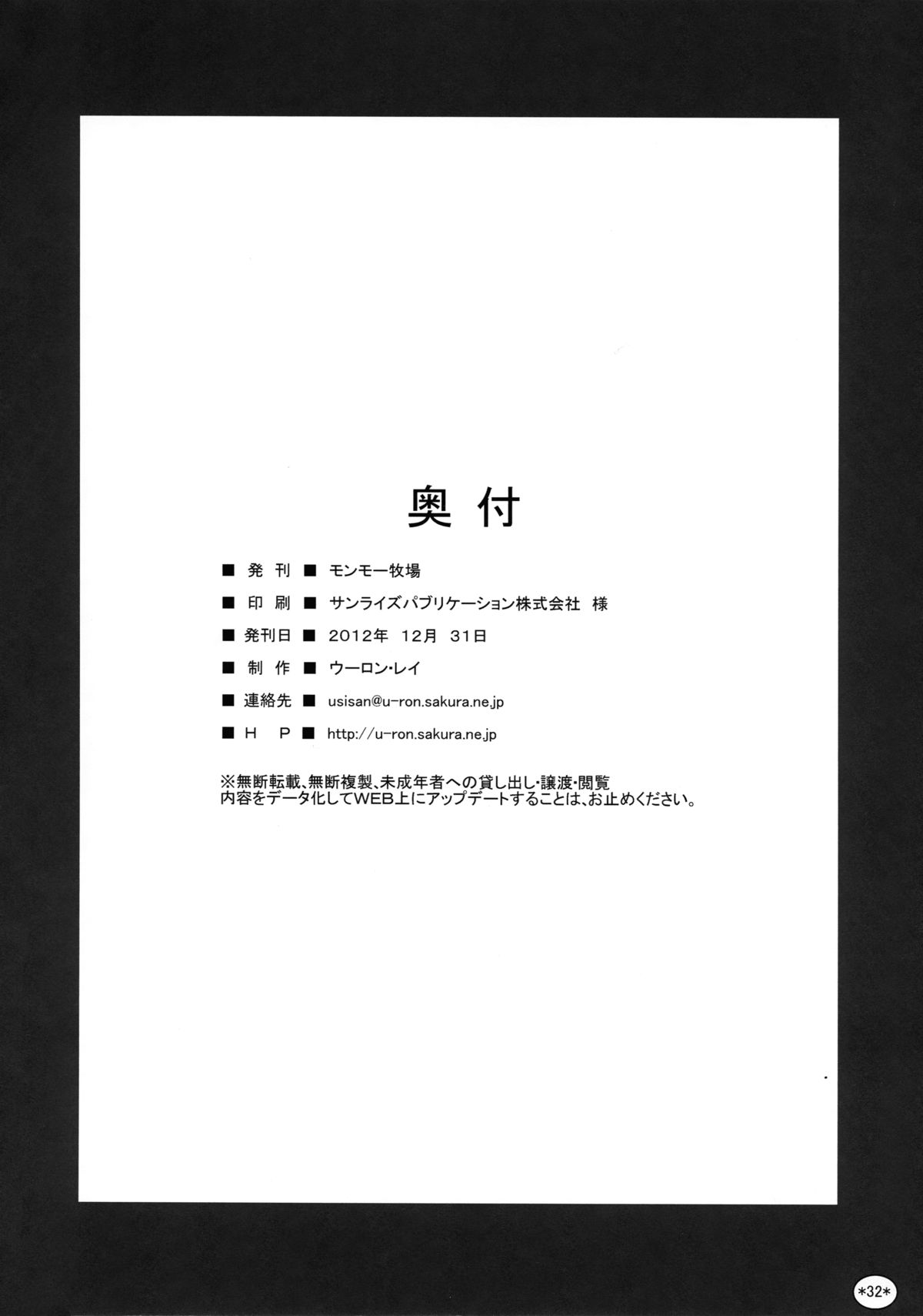 カールスランド症候群2終了