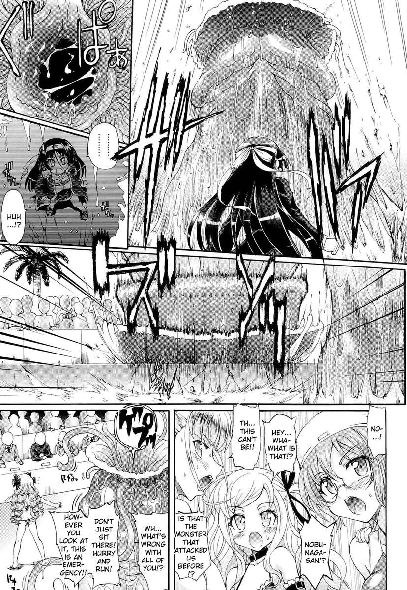 戦国アカデミーファイティングメイデン信長！ 〜スケベフラワープロフュージョン、大水着戦争〜