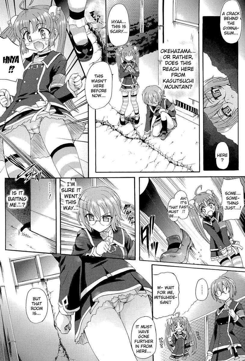 戦国アカデミーファイティングメイデン信長！ 〜スケベフラワープロフュージョン、大水着戦争〜
