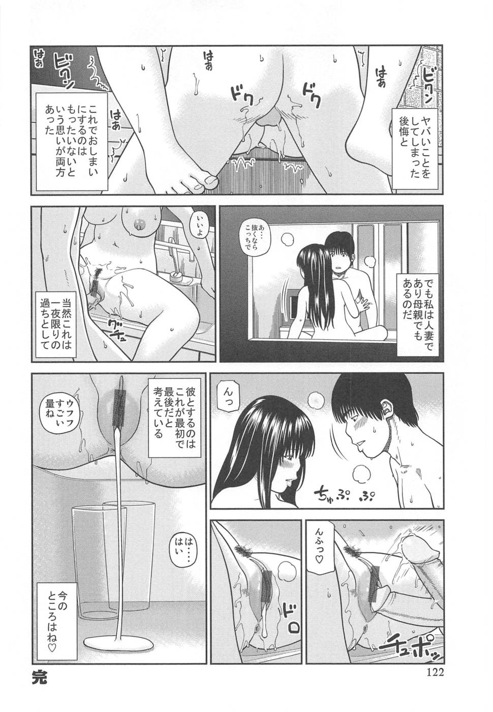 35歳の不満妻