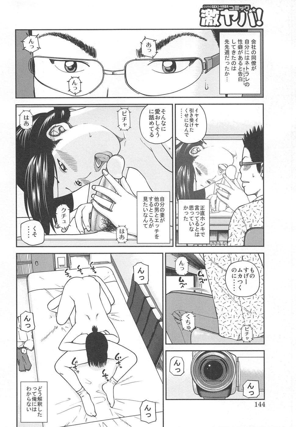 35歳の不満妻