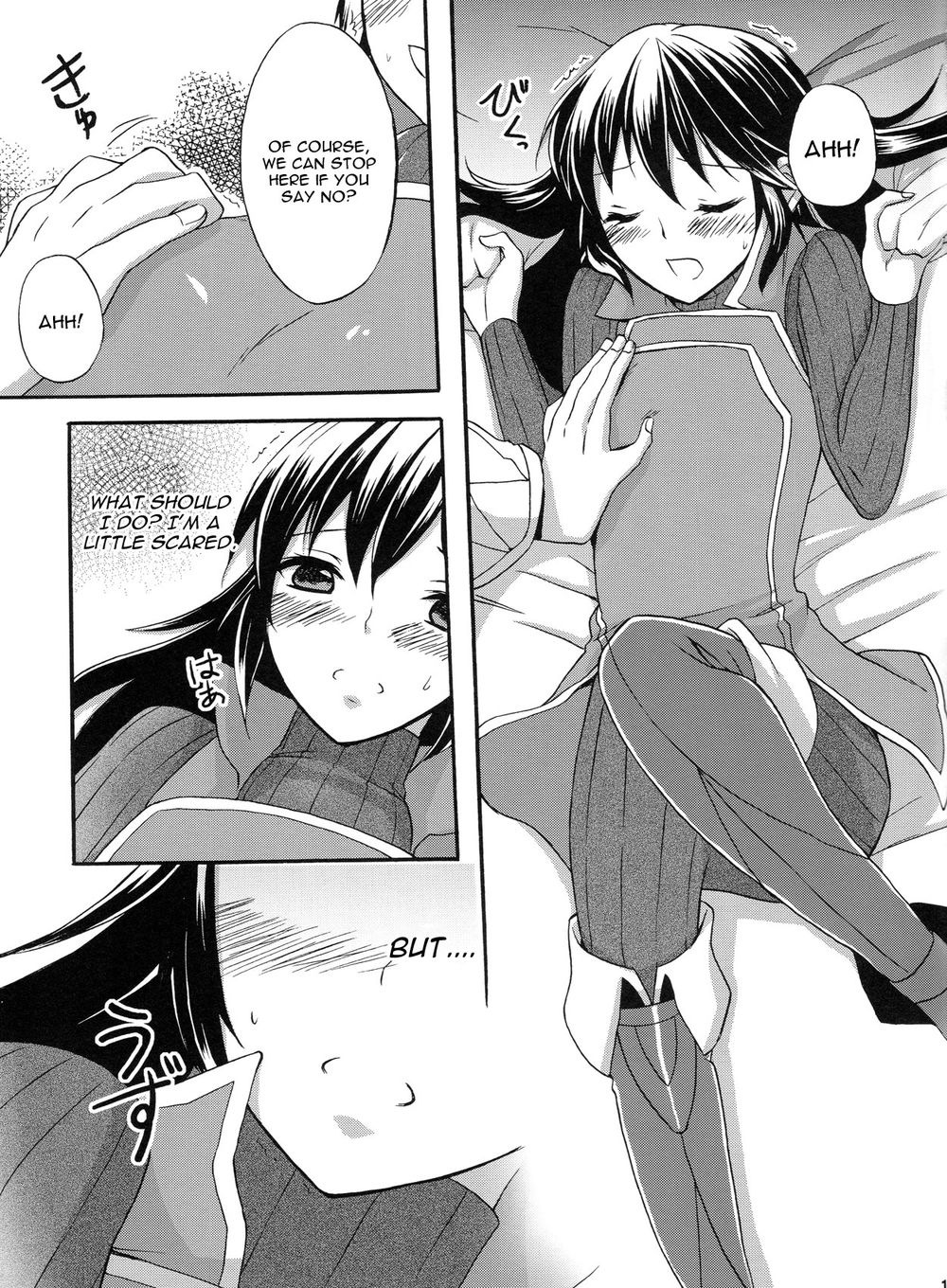 せいなるひめぎみと