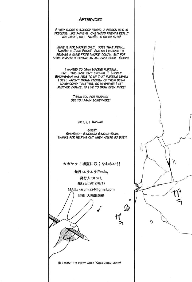 輝く！初夏にナオレイが咲く!!