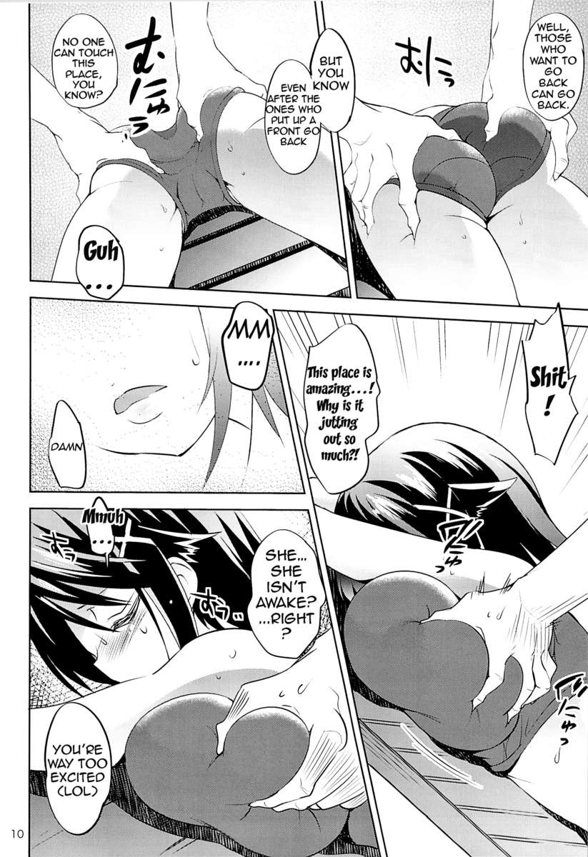 青春の春の学校！ 8