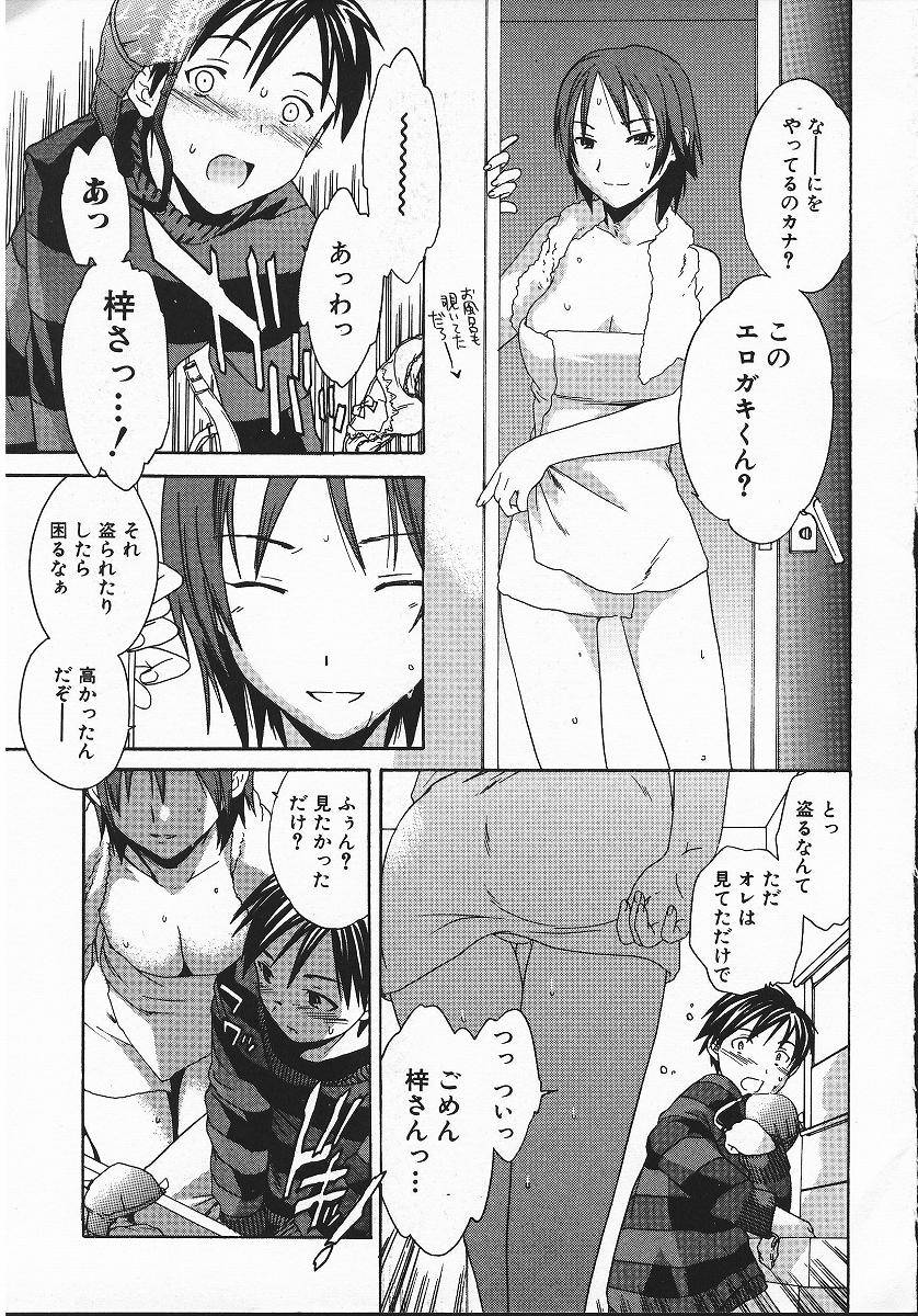 グッドボーイ