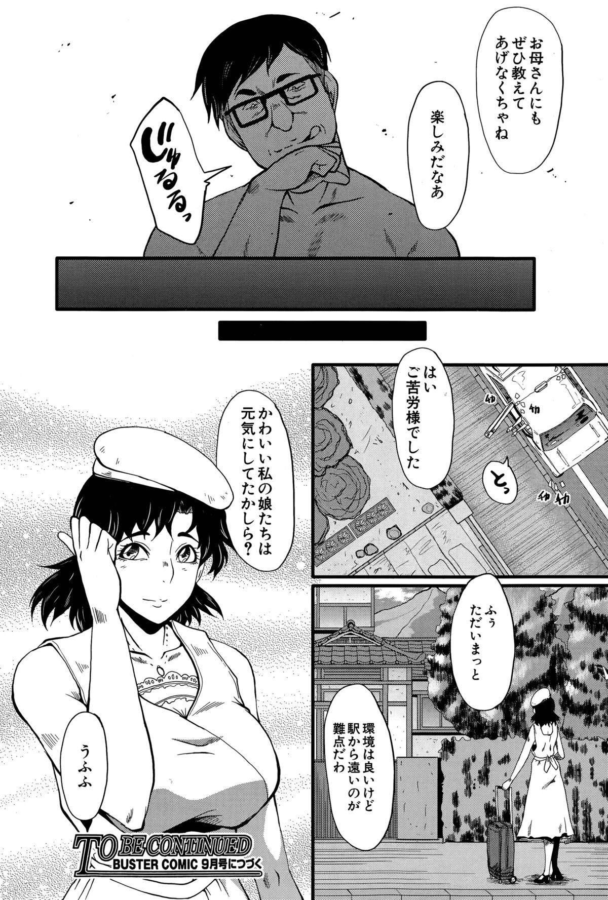 和賀屋たのしきCh。 1-3