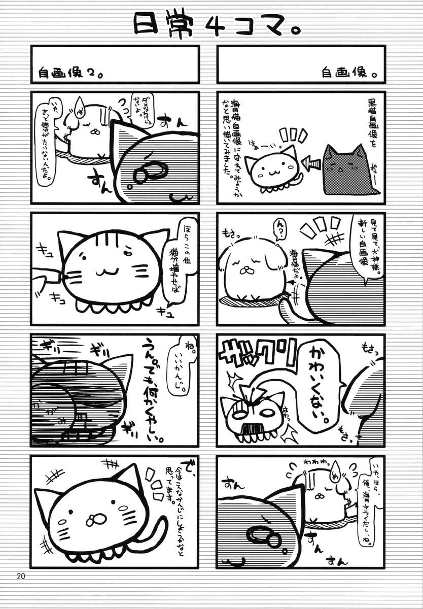 セナの肉塊に触れたい