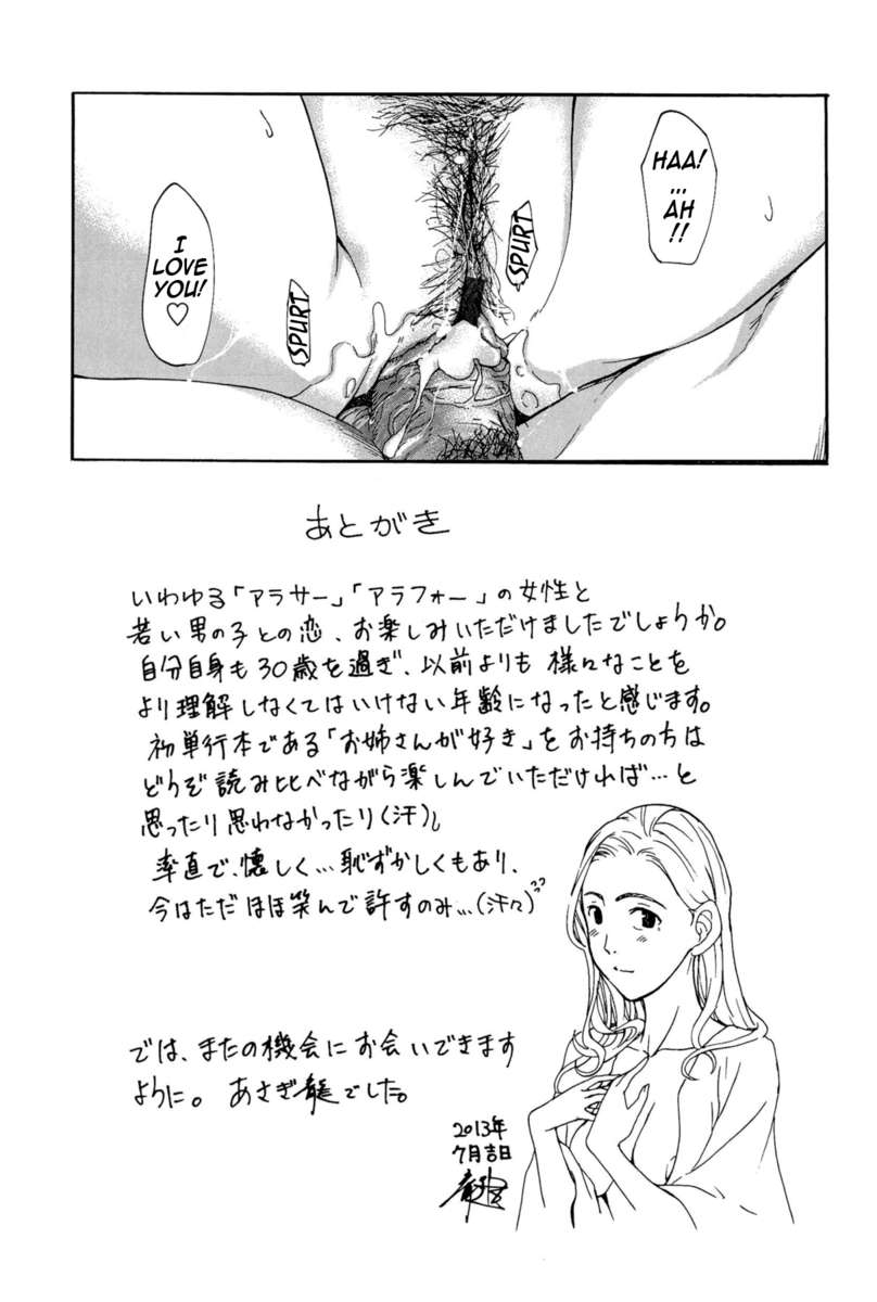 お姉さんと小石陽