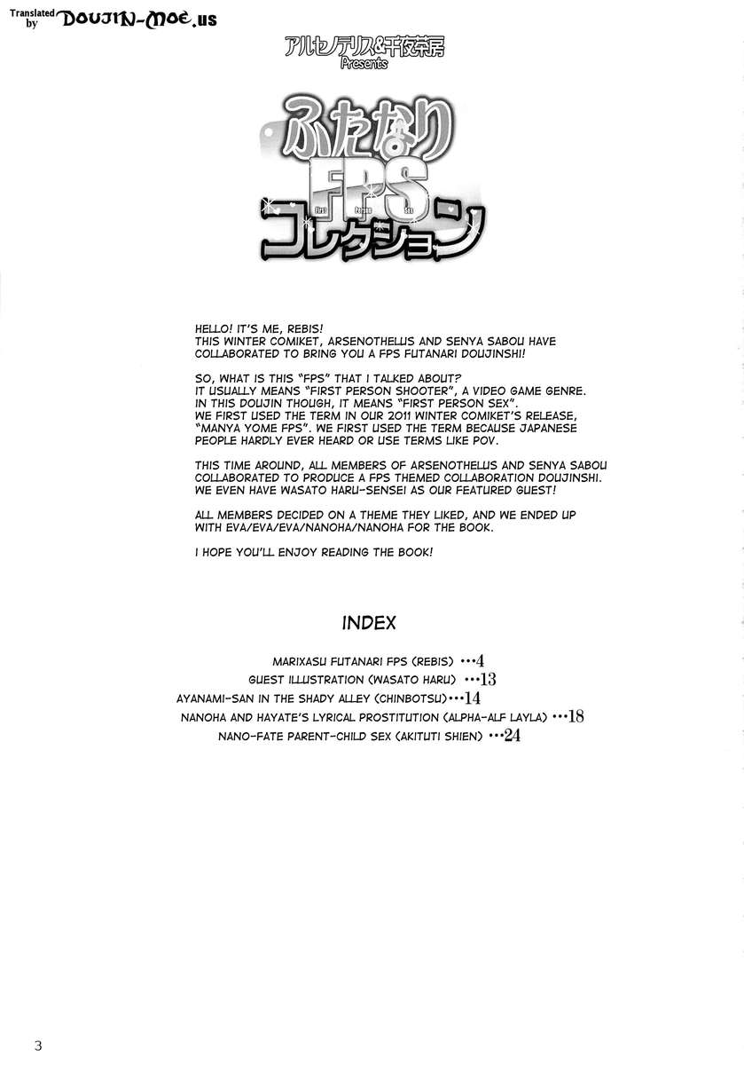 ふたなりFPSコレクション