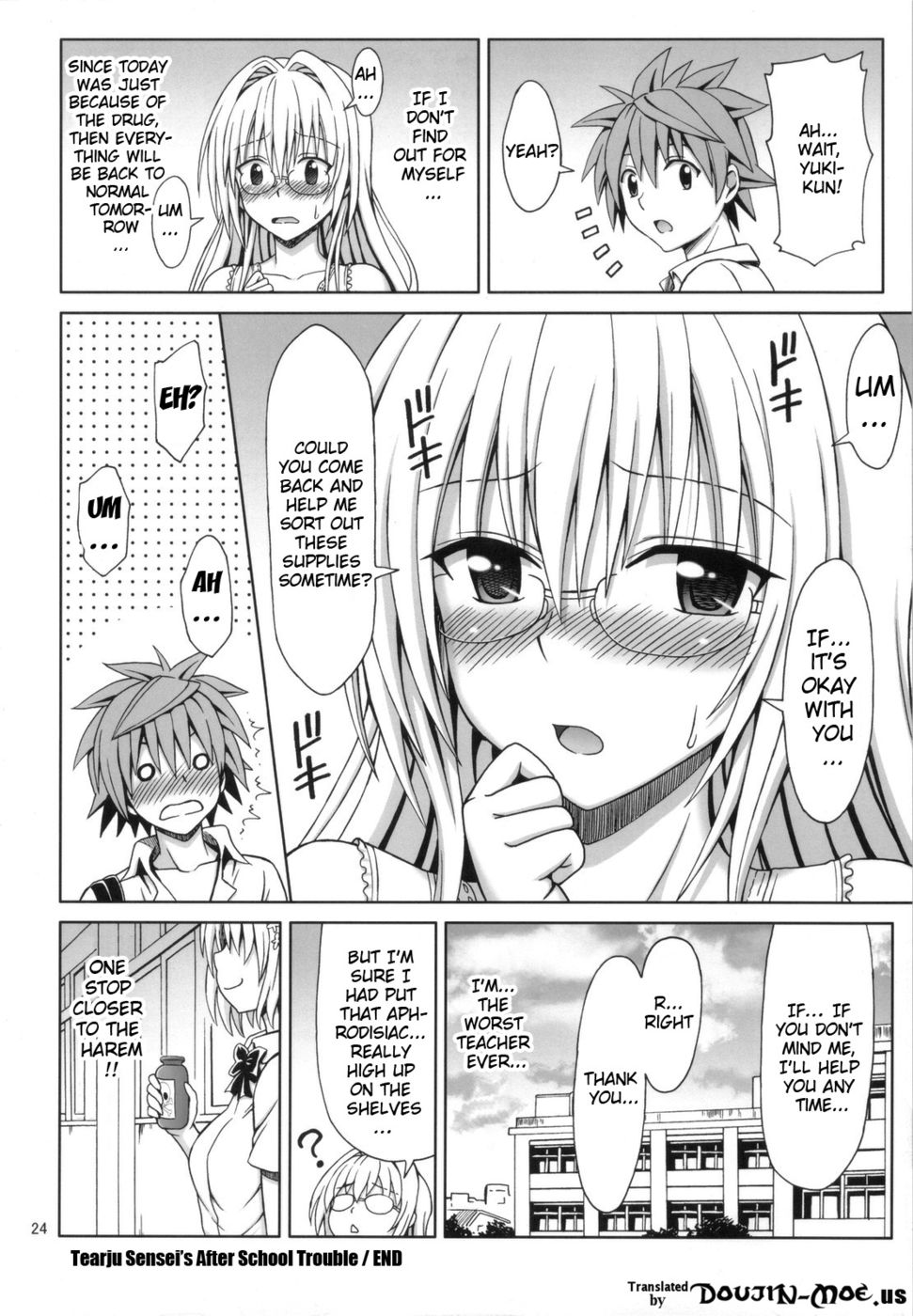 ティアジュ先生の放課後トラブル