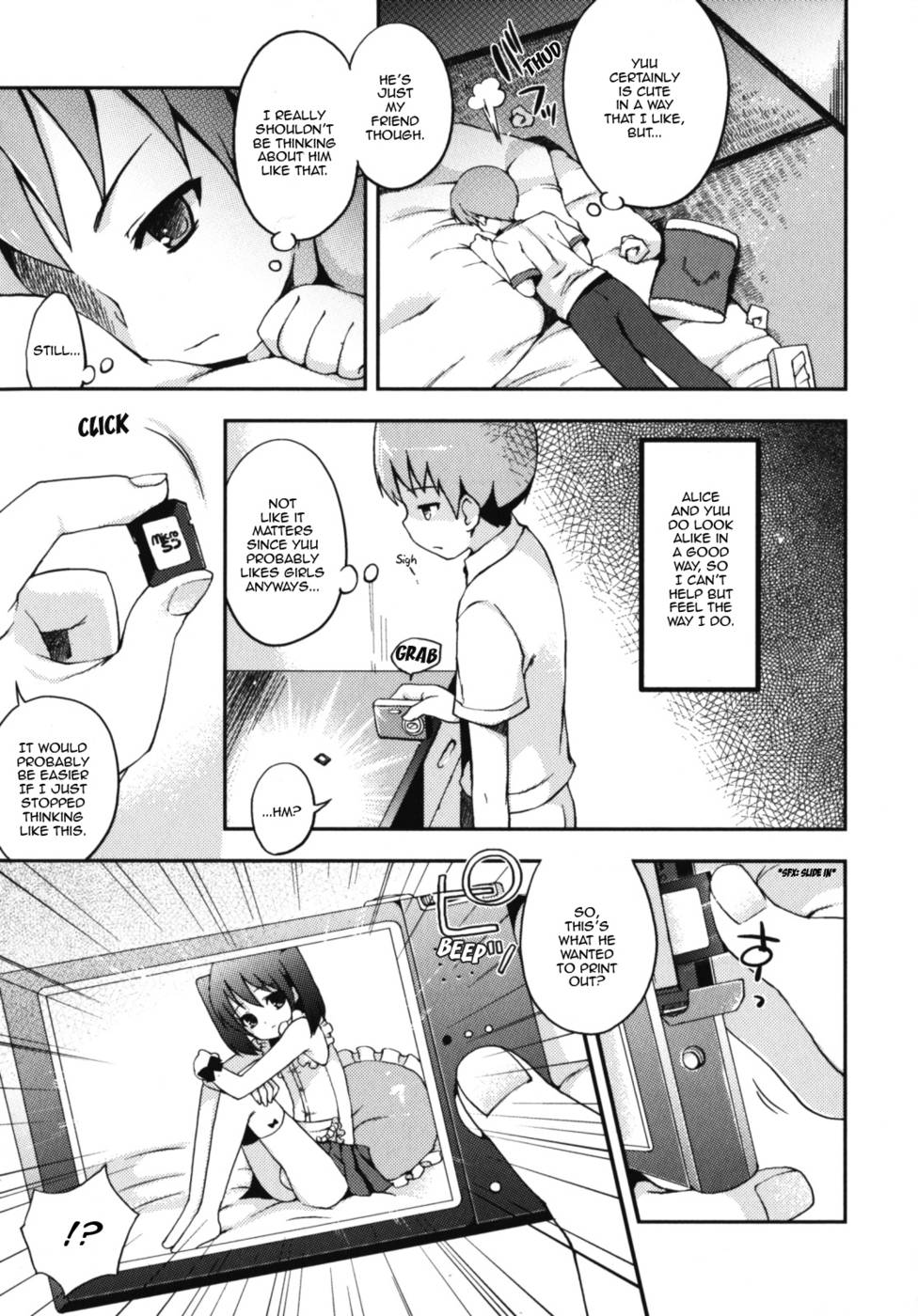 二人の秘密