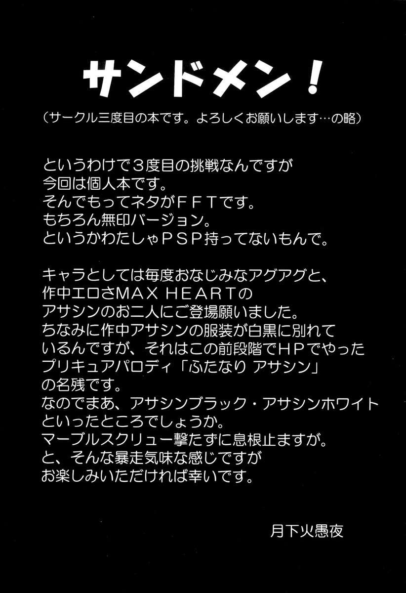 ふたりはプリキュアふたなり