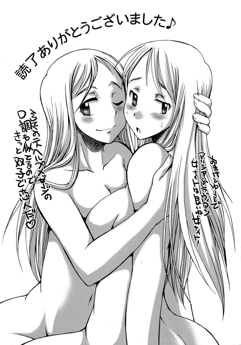 ふたりはプリキュアふたなり