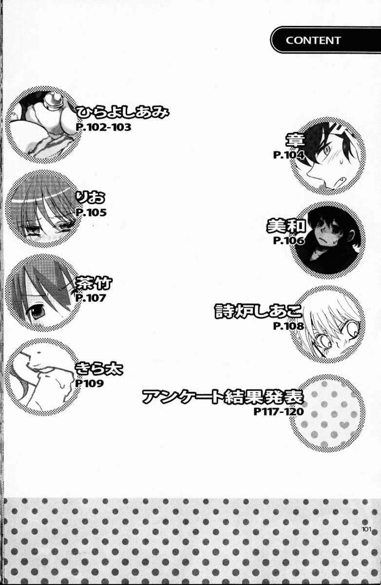 ヒャッカランラン